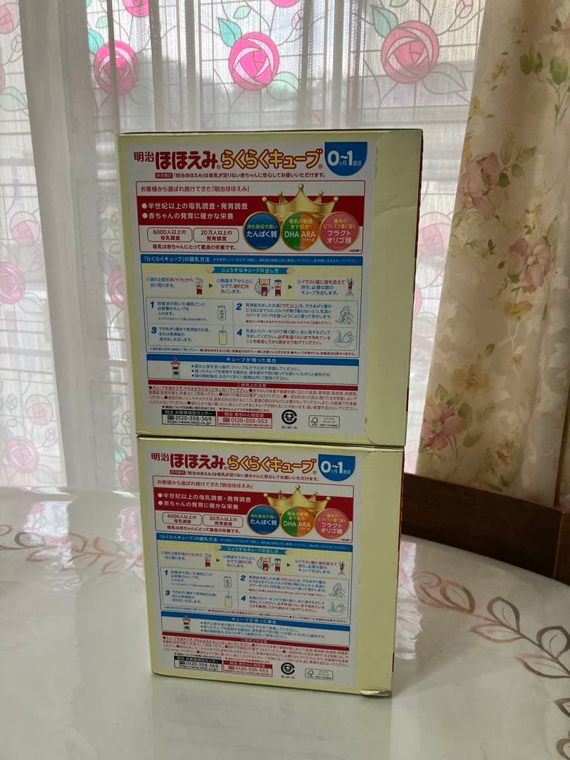 明治ほほえみ らくらくキューブ 1袋5個入り(200ml) X 60袋X 2箱