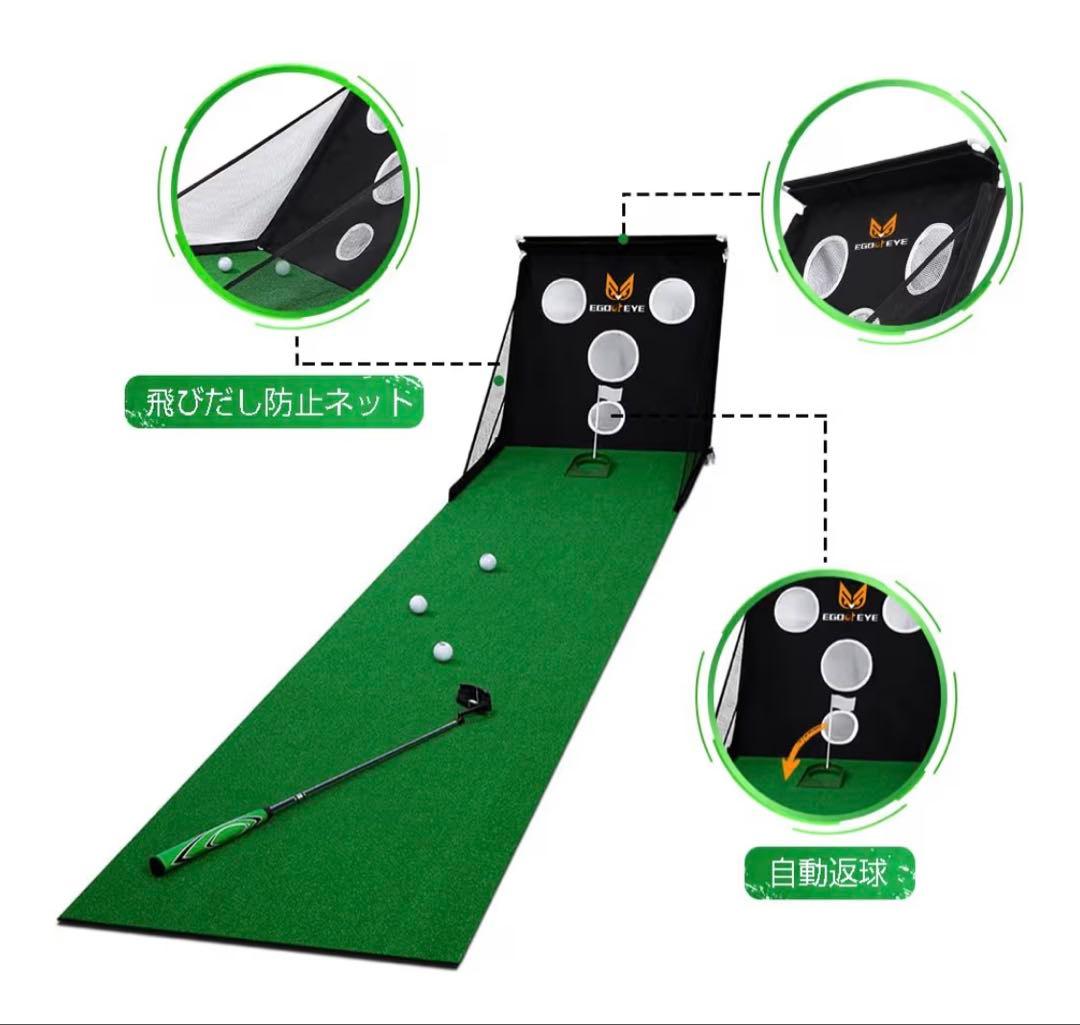EGOOIEYE パター練習 マット アプローチ練習 ゴルフ練習器具セット