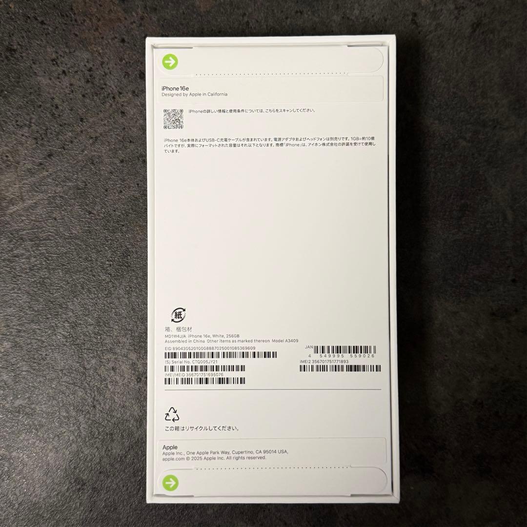 新品未開封 Apple iPhone 16e 256GB ホワイト SIMフリー