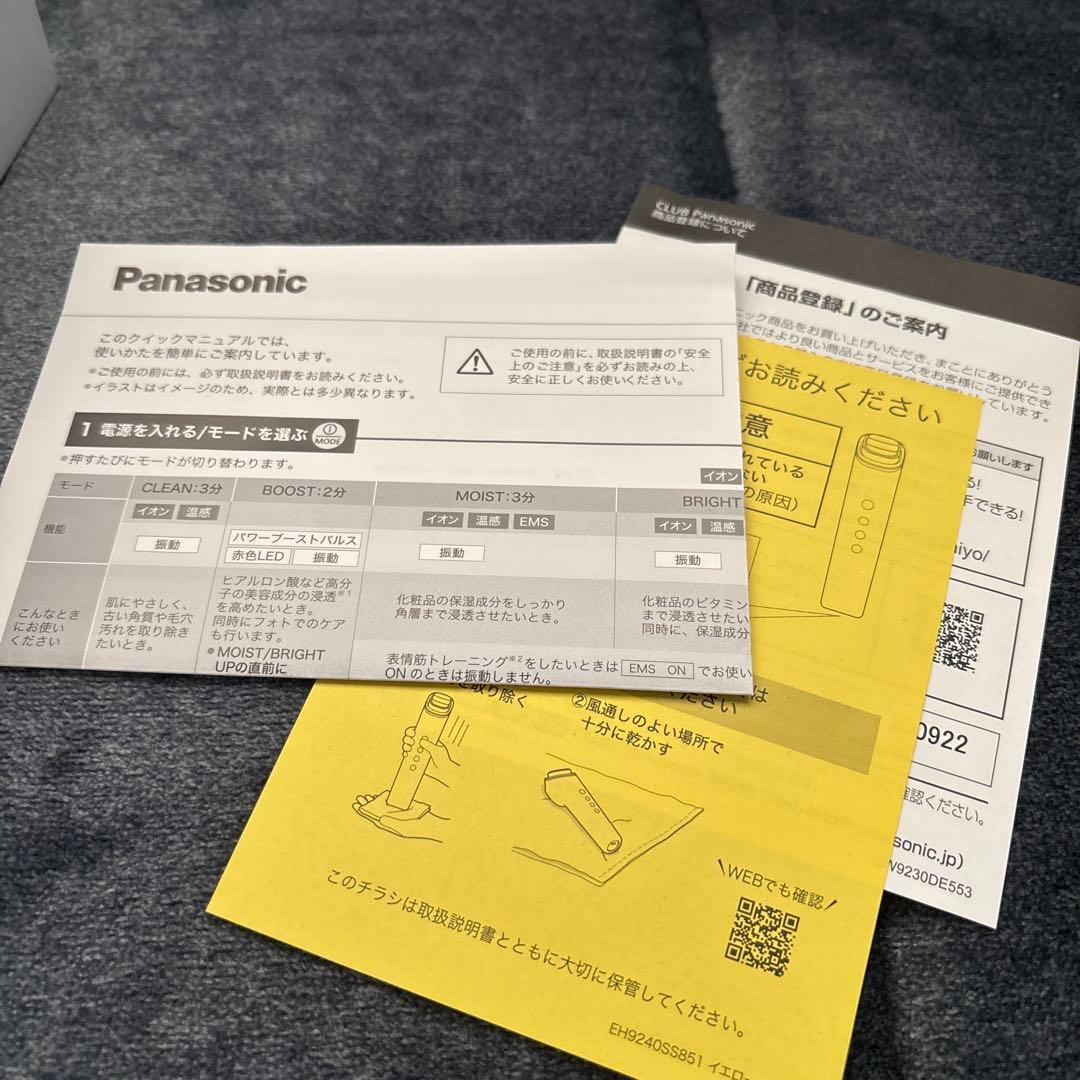 Panasonic IonBoost 美顔器　マルチイオンブーストEX