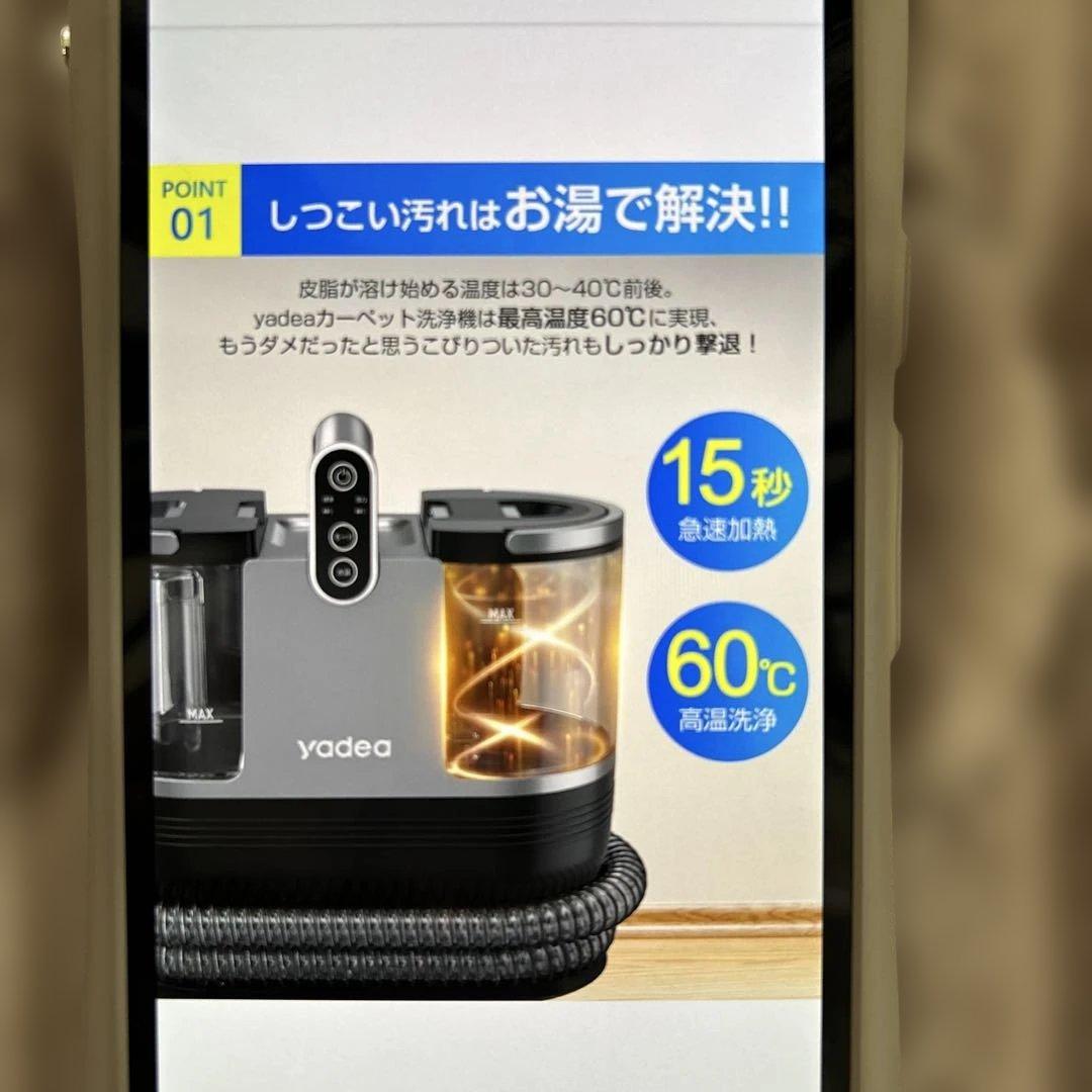 yadea R6 カーペット洗浄機 本体