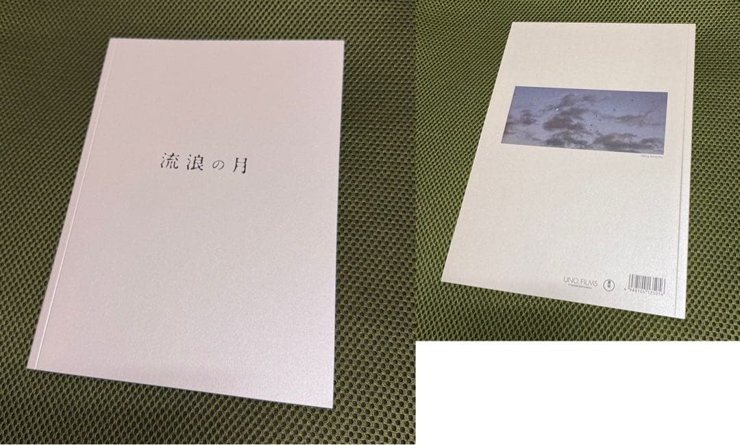 【A39】映画 パンフレット