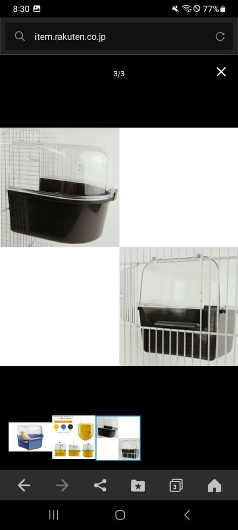 ファープラスト レジーナ 鳥かご 餌入れ ドーム型 カバー付きフルセット　水浴び