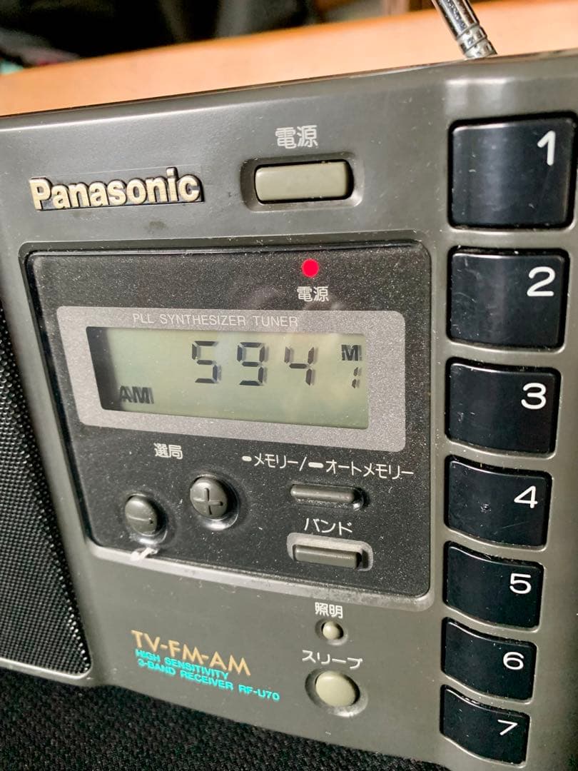 Panasonic RF-U70 3バンドラジオ　コレクション品