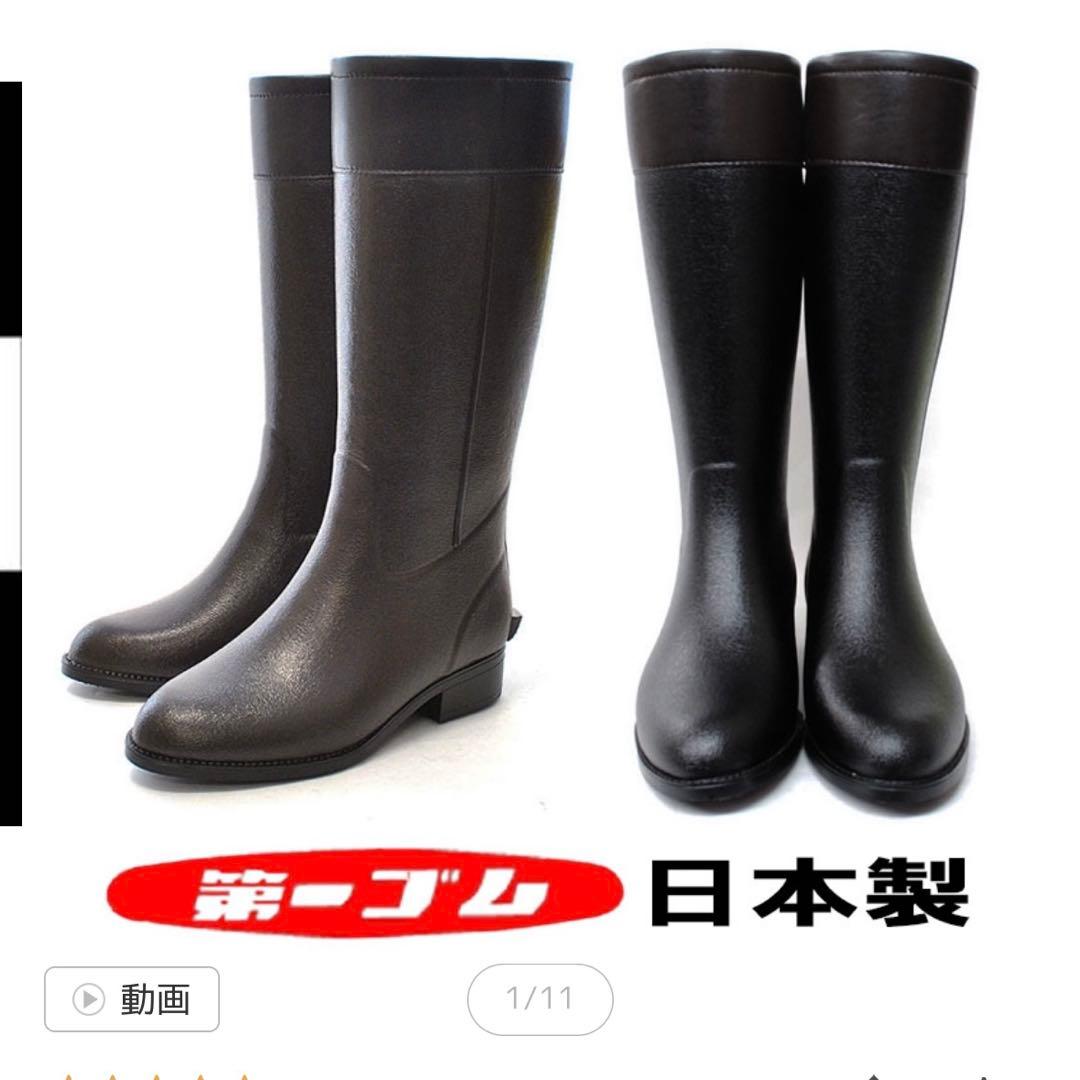 第一ゴム　ノルテガロG60 ブラック レディース　長靴　冬　完全防水