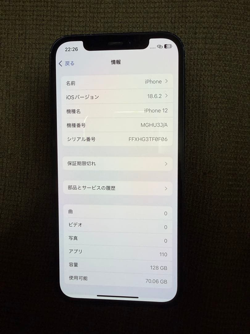 Apple iPhone 12 ブラック 128GB本体