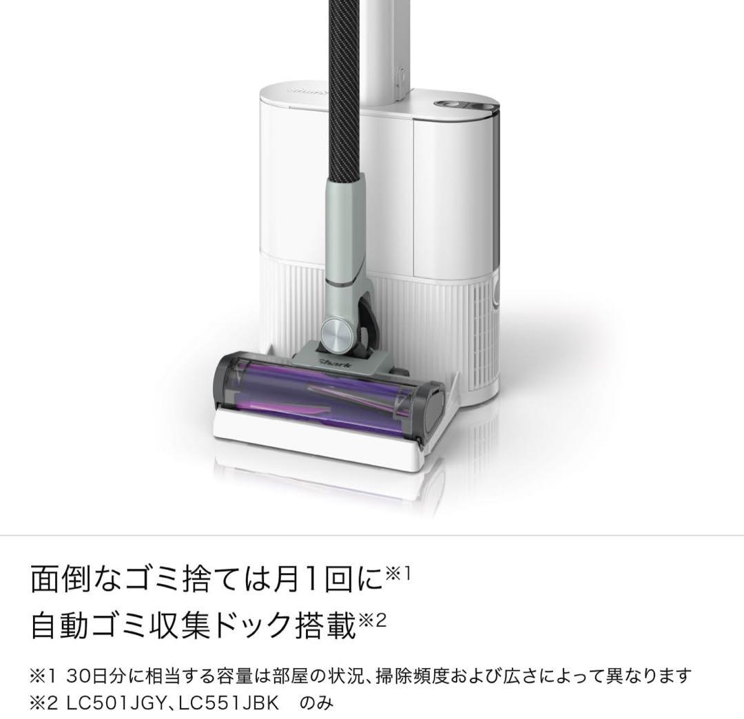 Shark掃除機 EVOPOWER SYSTEM NEOII+ LC501JGY