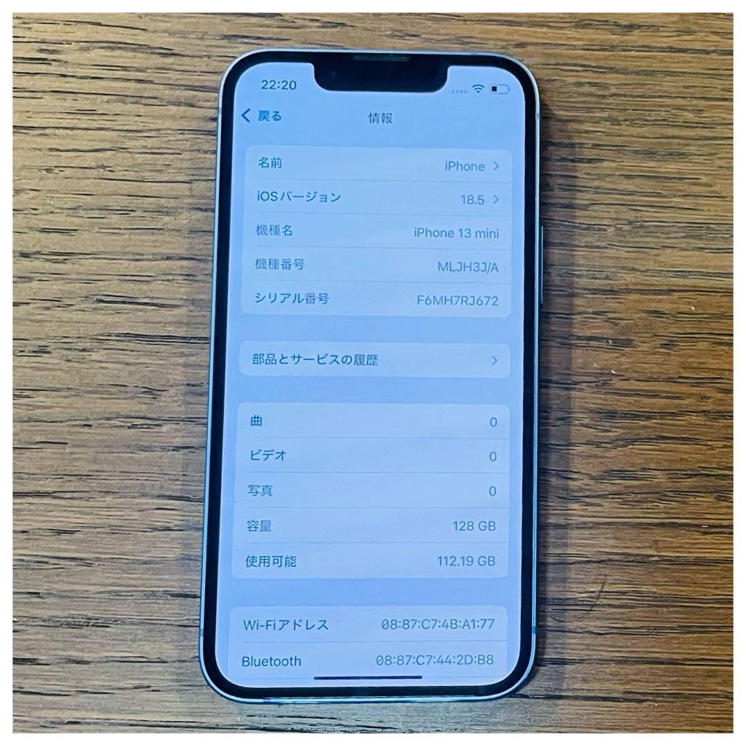 【大決算】iPhone13mini 本体 ブルー 128GB SIMフリー 本体