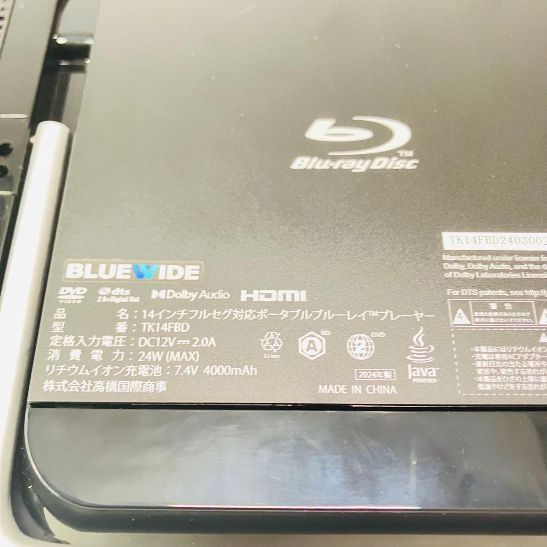 【極美品・付属品完備】BLUEWIDEフルセグ対応ポータブルブルーレイプレーヤー