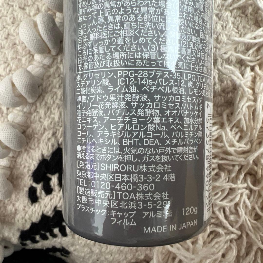 SHIRORU クリスタルホイップブラック 4本セット