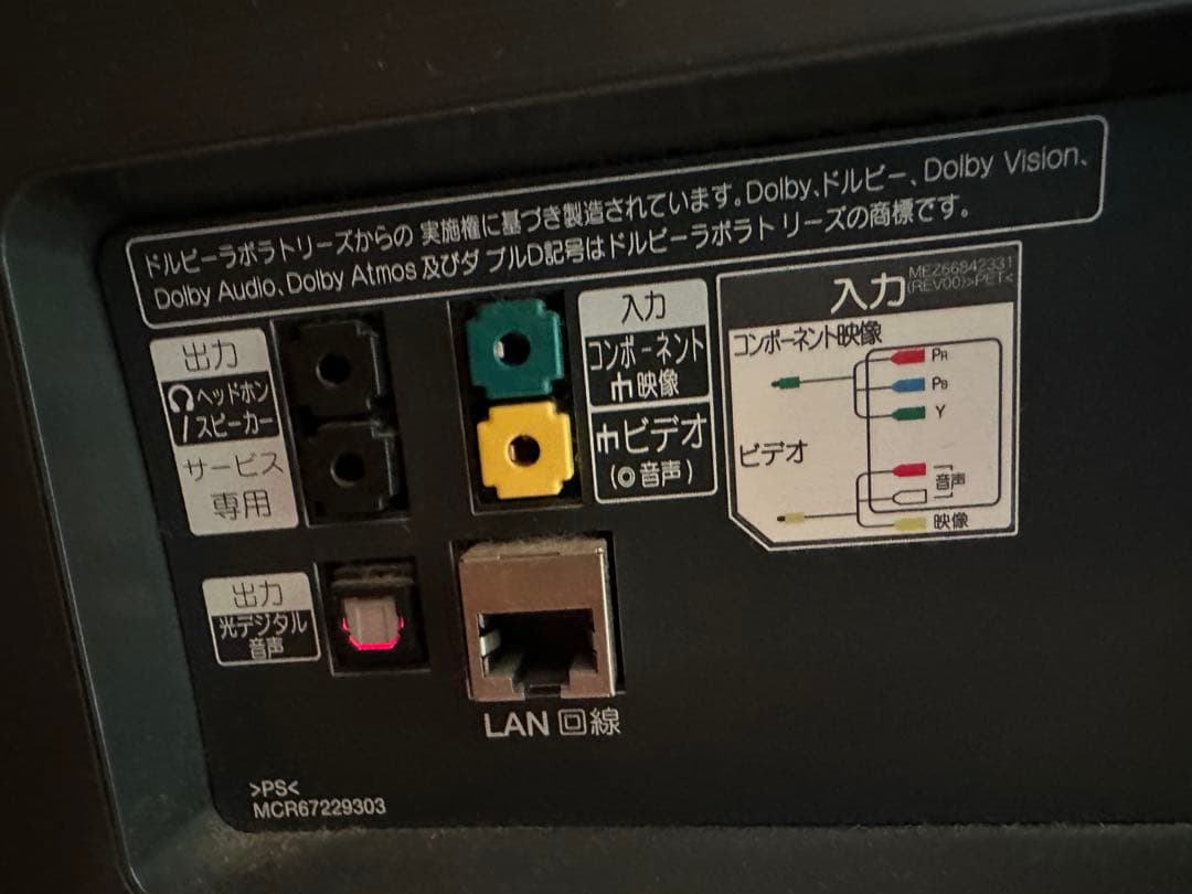 有機ELテレビ