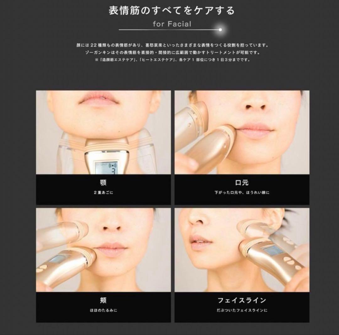 ZOGANKIN HYPER CL-SML008 美顔器 ゾーガンキン　ハイパー