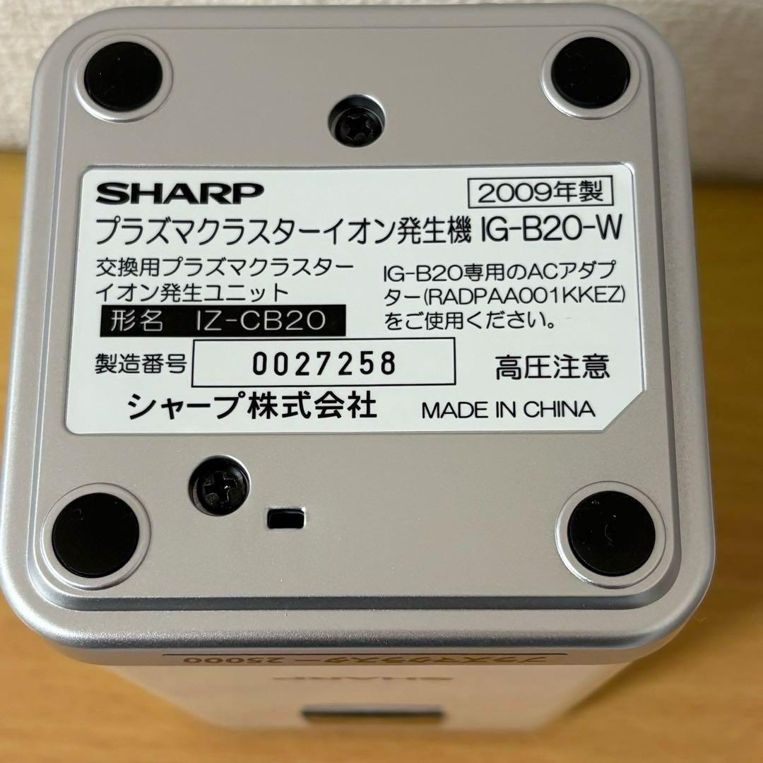 SHARP プラズマクラスターイオン発生機 IG-B20-W 未使用品