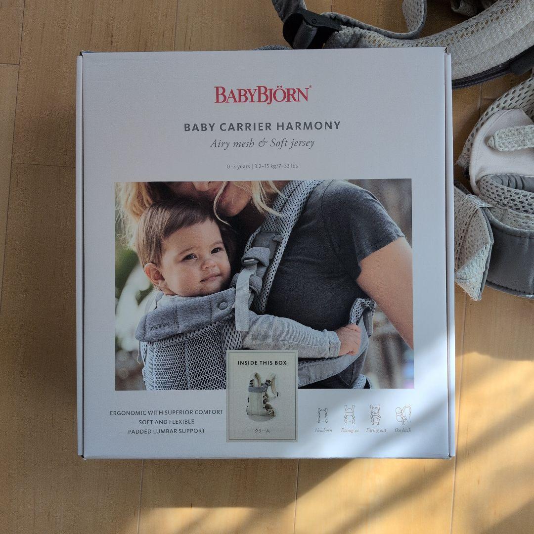 BABY BJORN ベビーキャリアハーモニー