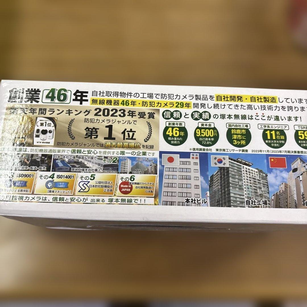 WTW 塚本無線 トレイルカメラ