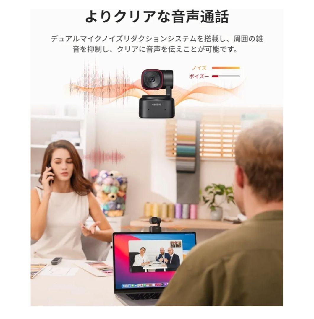 週末限定セールOBSOT 4Kウェブカメラ 自動追尾機能付き