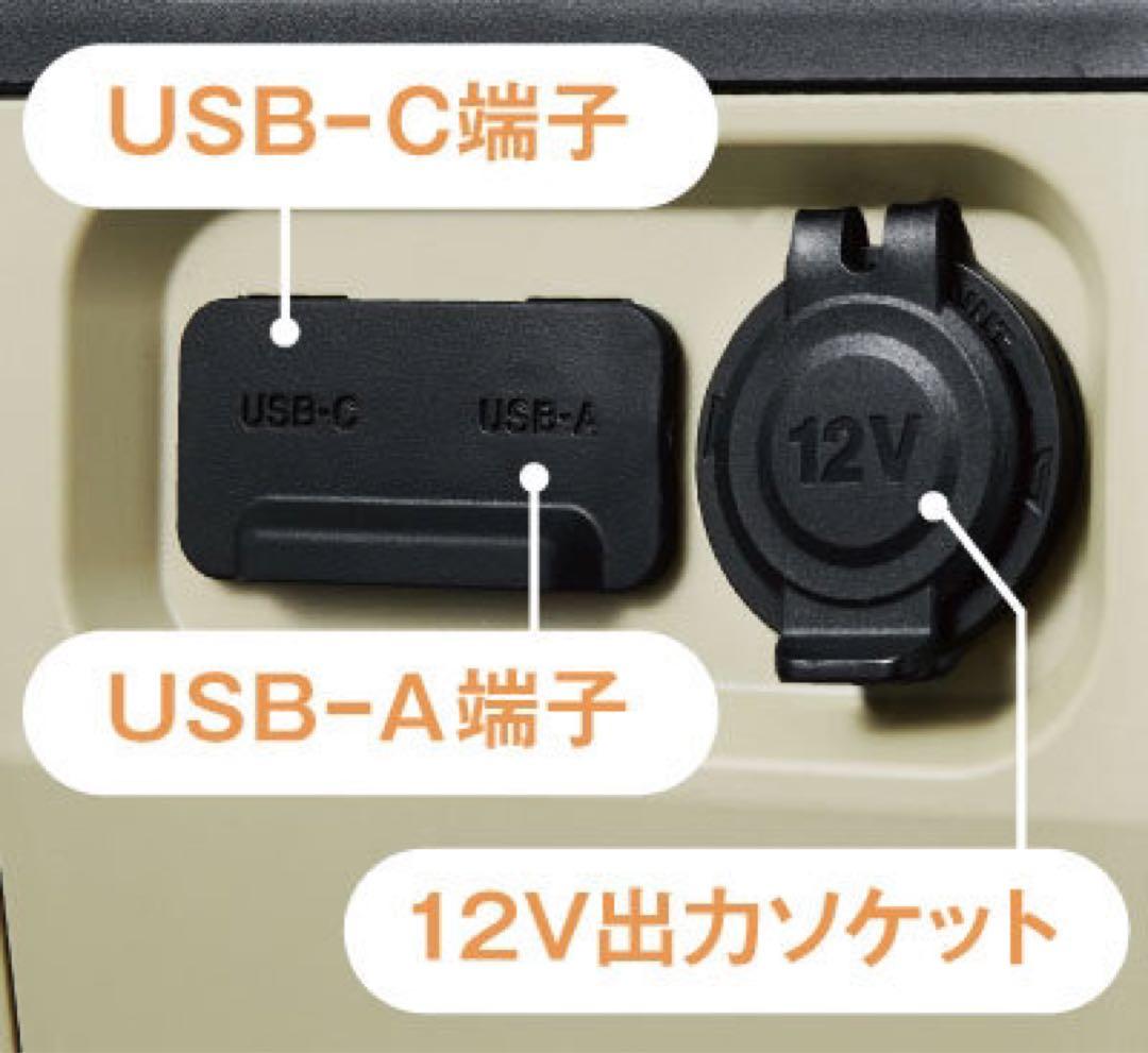 【新品未使用】コードレス冷温庫 UL18DE サンドベージュ36L