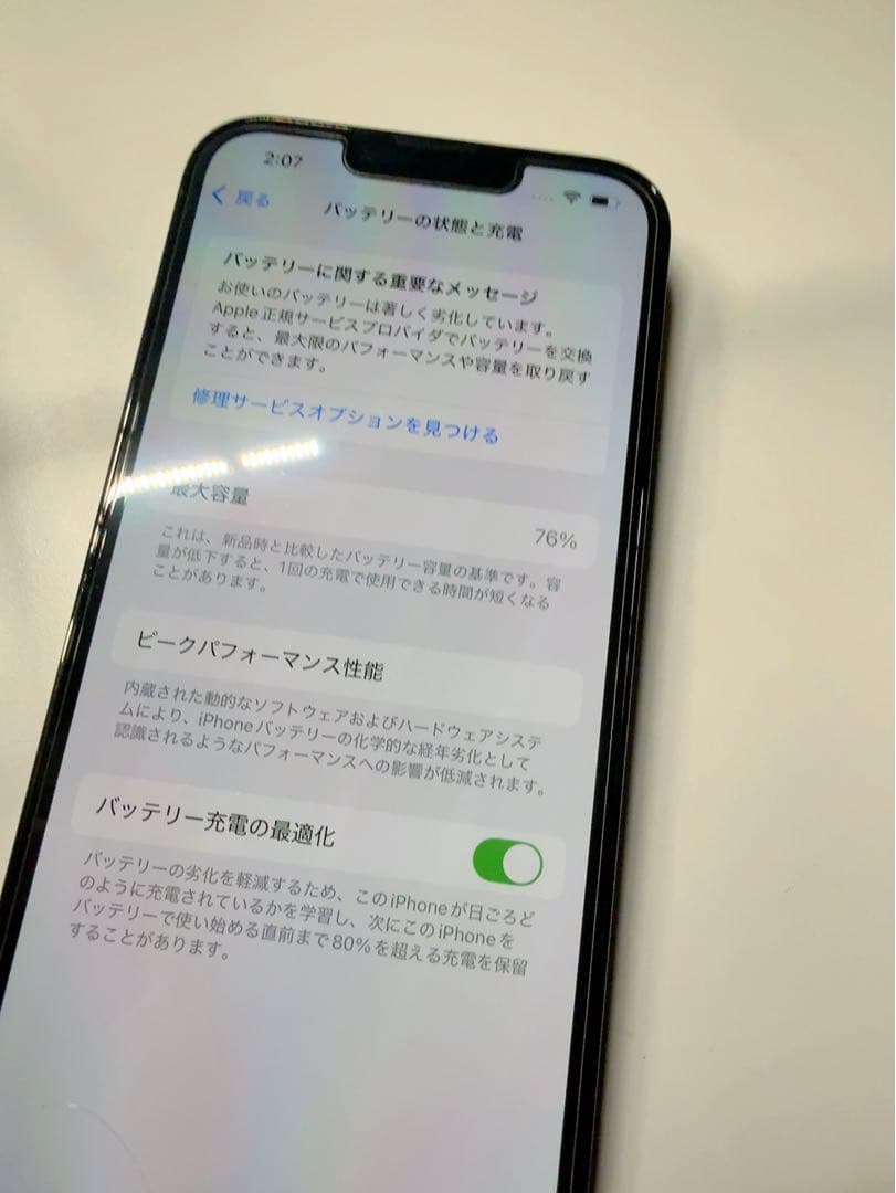 iPhone 13 Pro 256GB グラファイト SIMフリー
