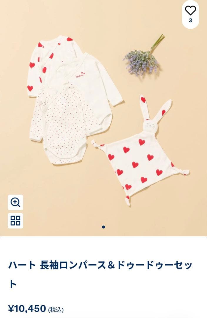 プチバトー　新品未使用　ギフト