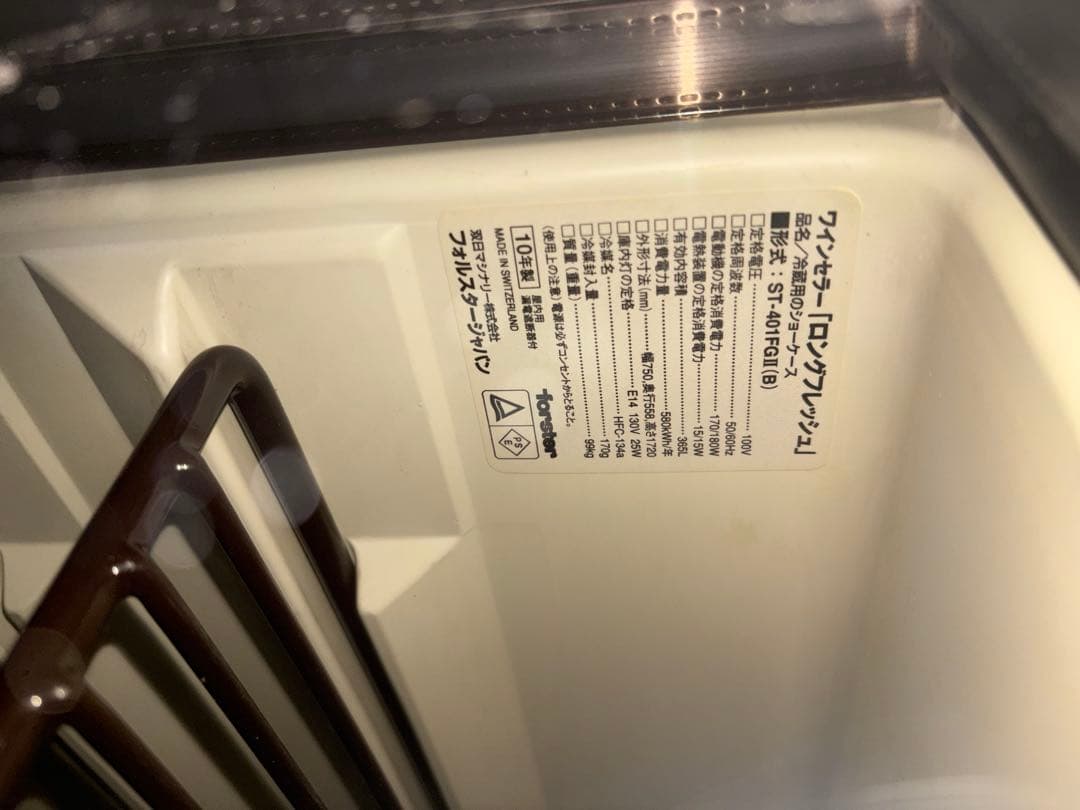 ダブル扉 ワインセラー ガラス扉