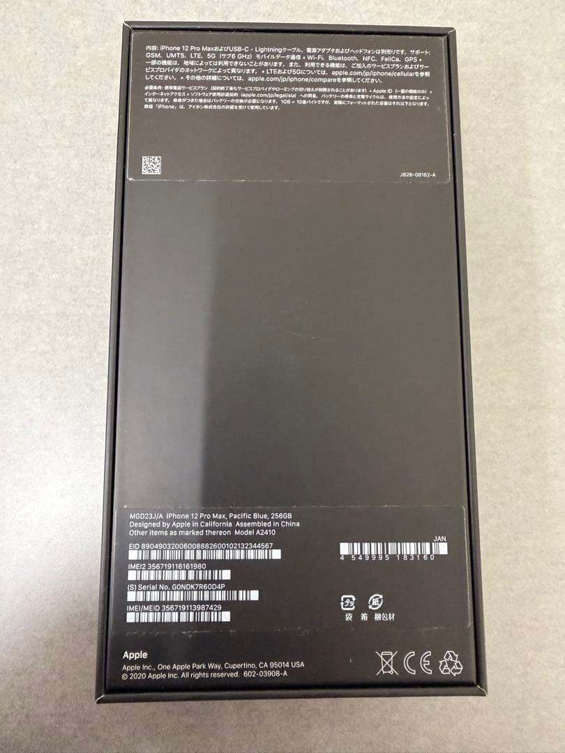 iPhone12 Pro Max 256gb(パシフィックブルー)