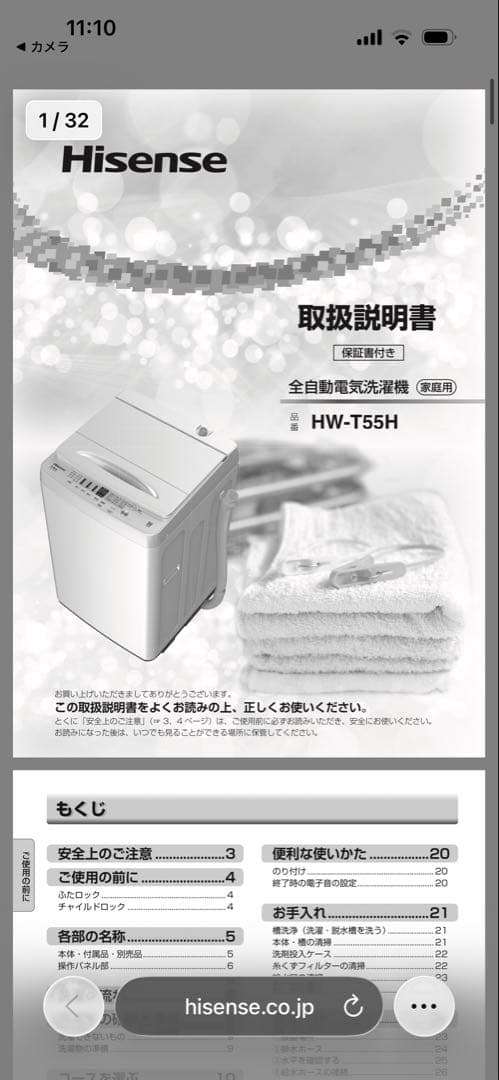 ハイセンス2023年冷蔵庫洗濯機セット　一人暮らしセット　分解洗浄済み