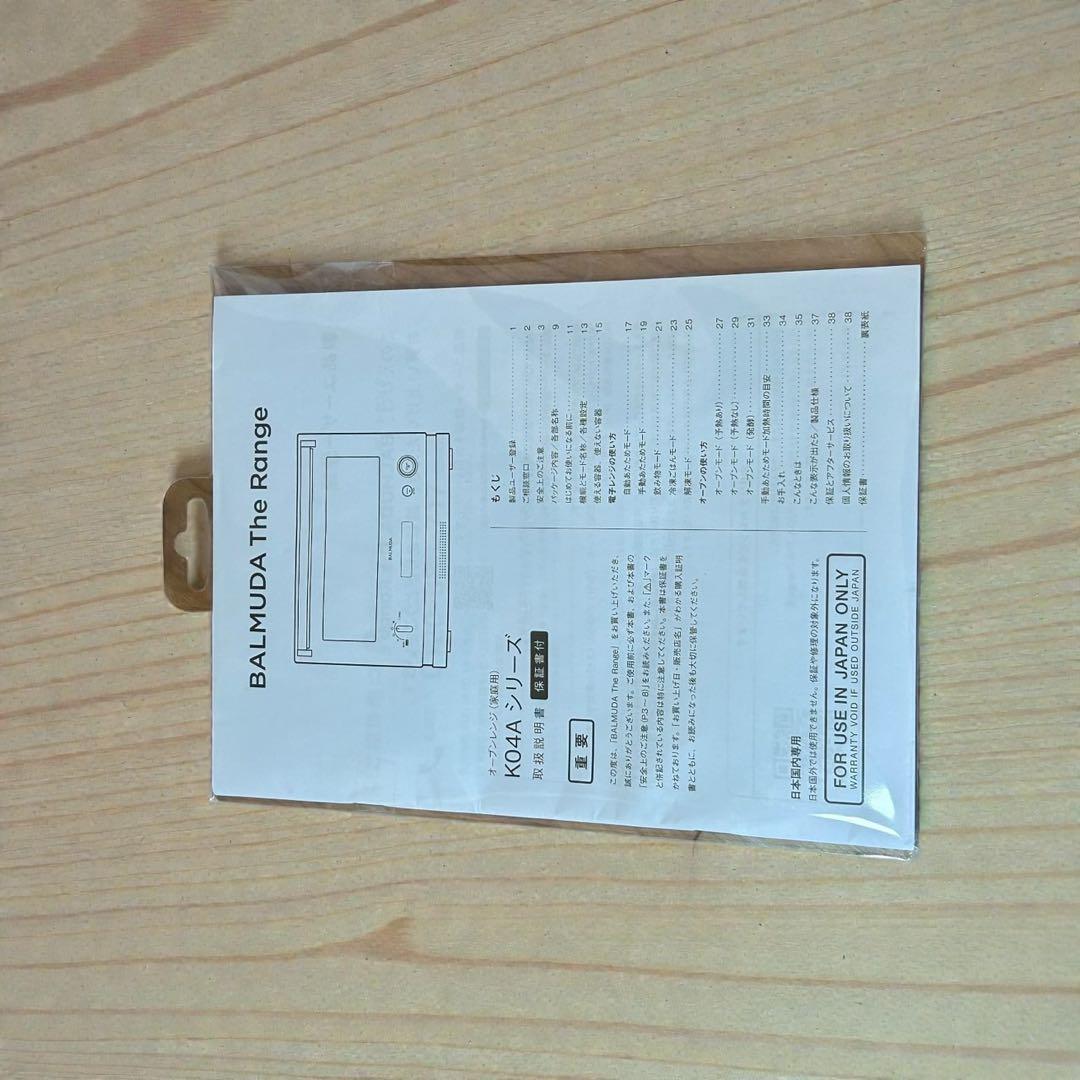 完動✨良品✨大人気❣️BALMUDA K04A-WH オーブンレンジ 2021年製