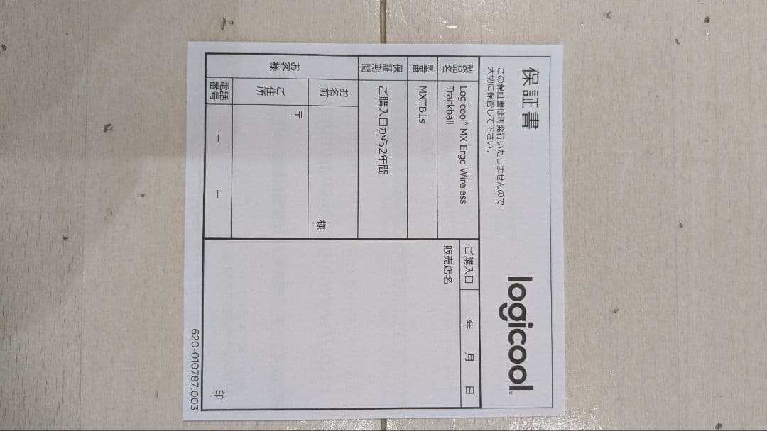 logicool MX ERGO マウス