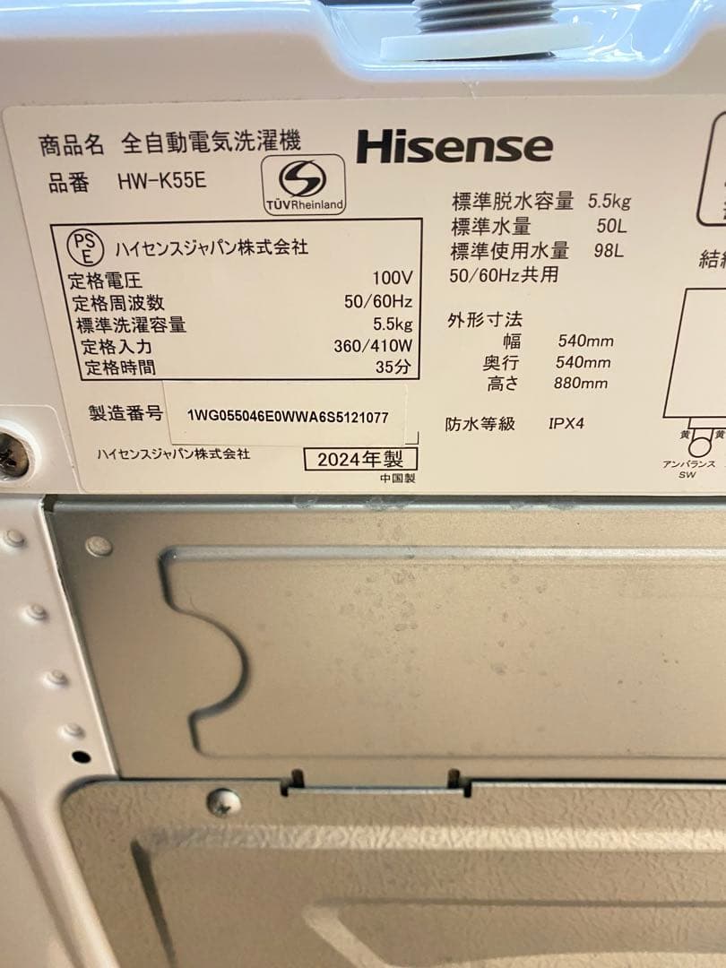 Hisense 縦型洗濯機 美品　分解洗浄済み　国内製　5.5kg 保証込み
