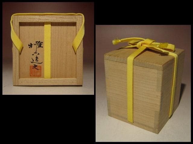 ☆松田権六　遠山蒔絵大棗☆表千家十三代即中斎花押☆a408