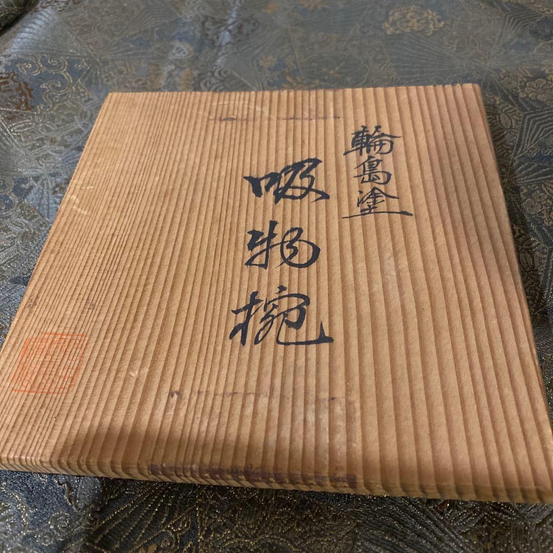 茶道具　懐石道具　輪島塗　吸物椀　超美品　木箱入り