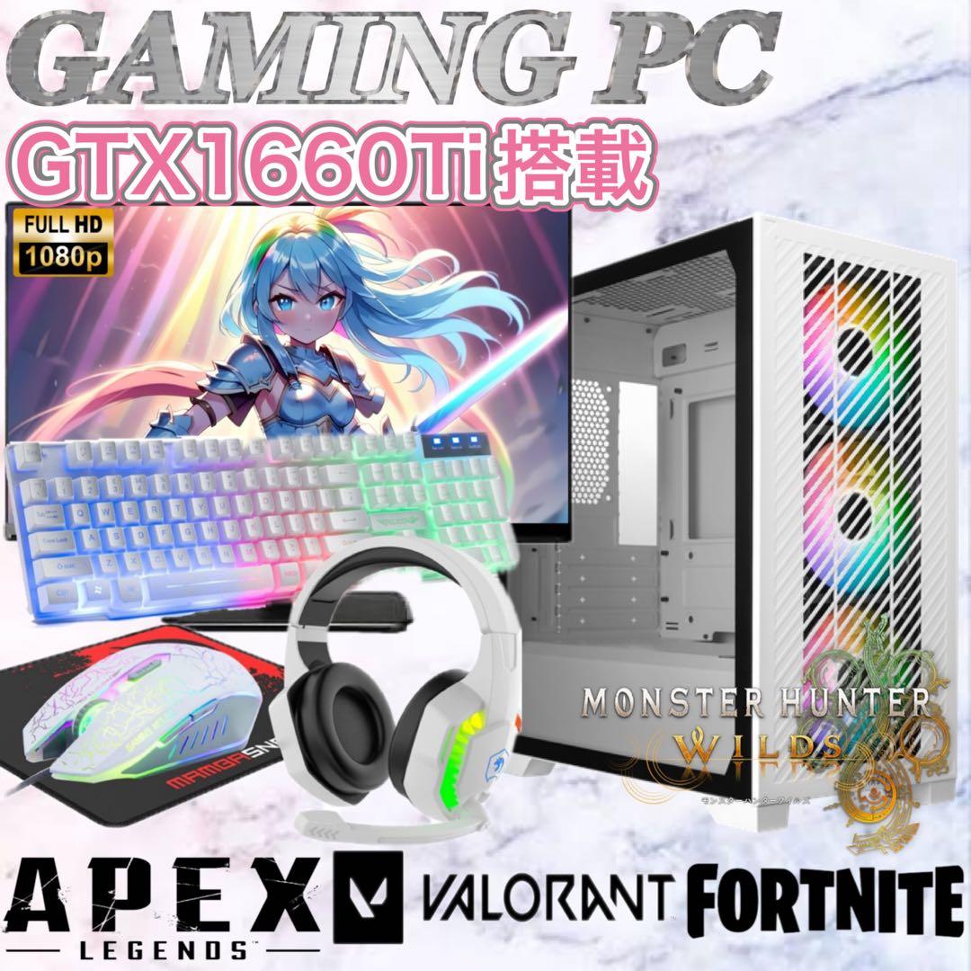 PCデビューに◎GTX1660Ti搭載すぐ使えるゲーミングPCフルセット