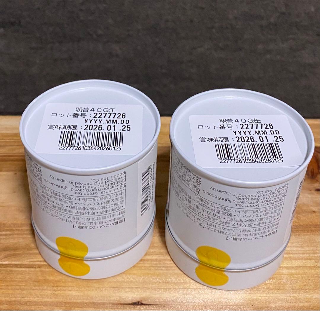 【一保堂茶舗】宇治抹茶「明の昔sayaka Matcha 40gx2 缶セット」