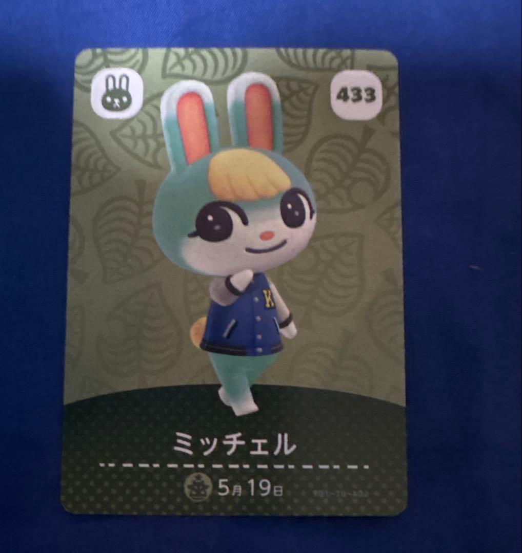どうぶつの森amiiboカード ジュン ジャック ミッチェル リチャード