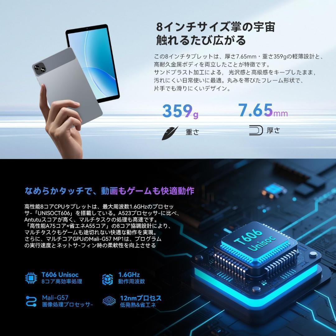 タブレット 8インチ Android 15 Wi-Fiモデル アンドロイド