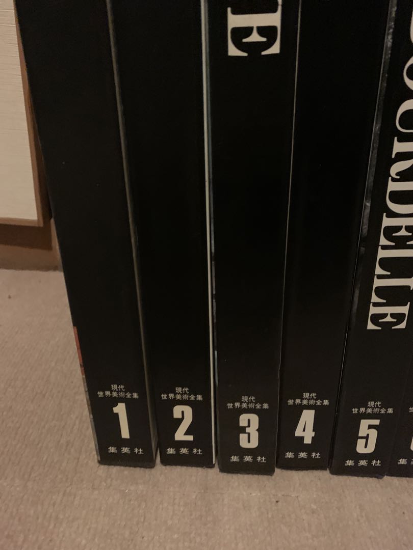 【全初版印刷発行】現代世界美術全集　1巻〜18巻
