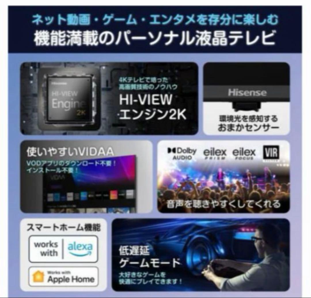 【専用です】Hisense ハイビジョン液晶テレビ　24型　24A4N 本体