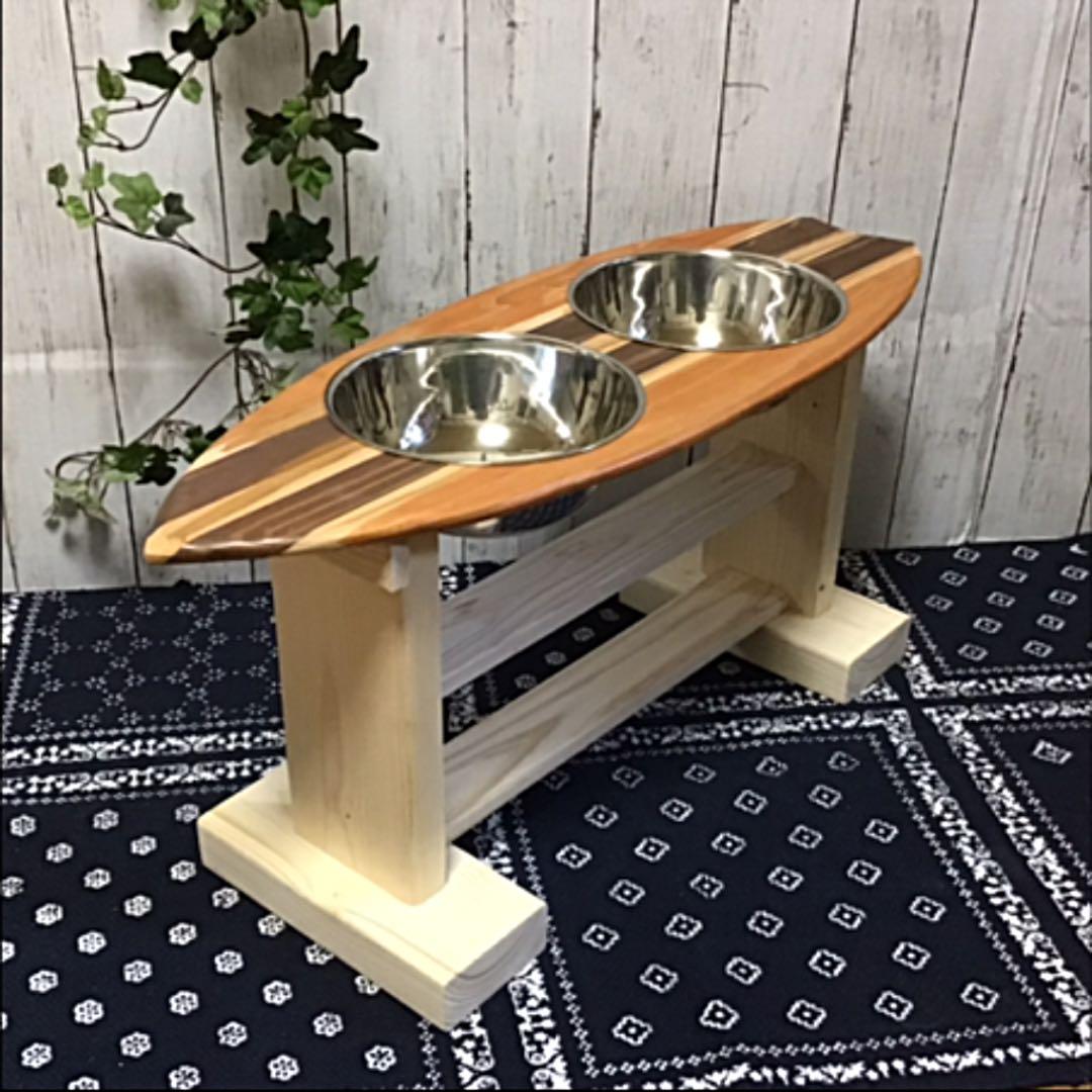 ぷぷ 様 ☆大型犬用サーフボード 型ペット用フード テーブル ④ ★完成品★