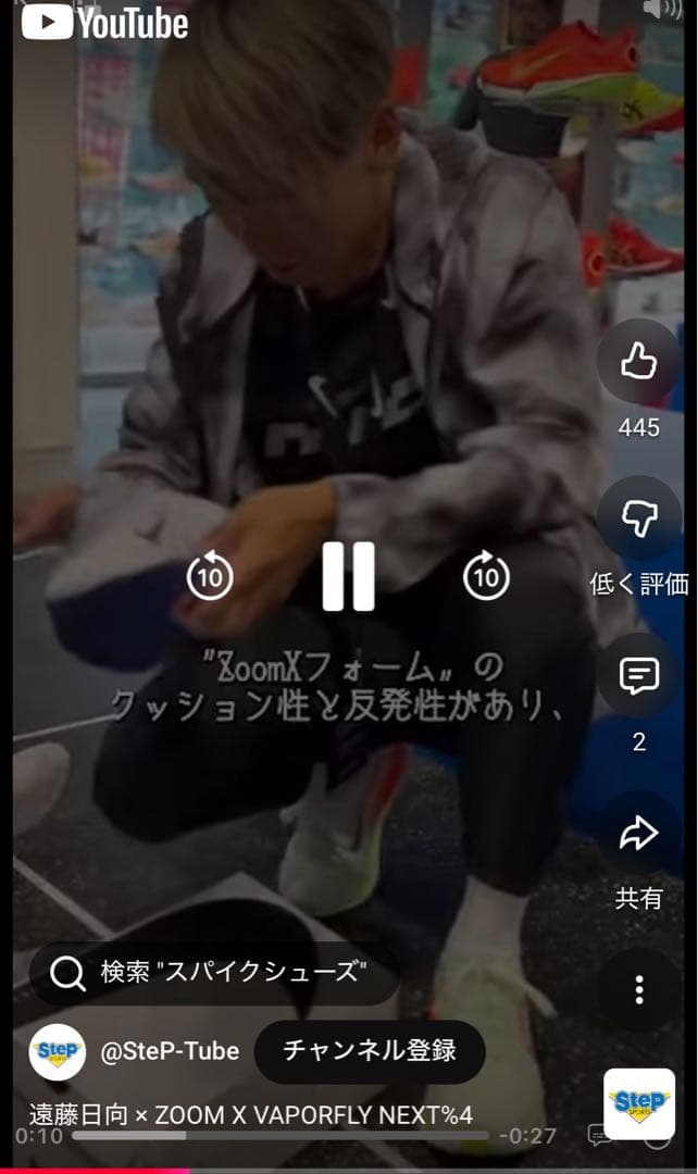 NIKE zoomx ヴェイパーフライ ネクスト%4新品未使用27.0cm