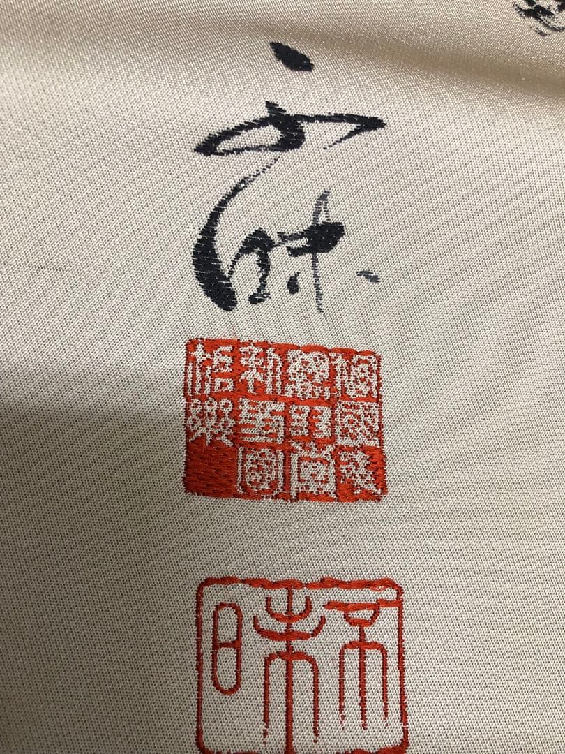 松平不昧　掛け軸　タペストリー　期間限定半額