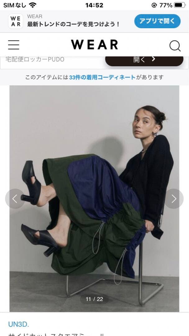 美品　アンスリード　サイドカットスクエアミュール