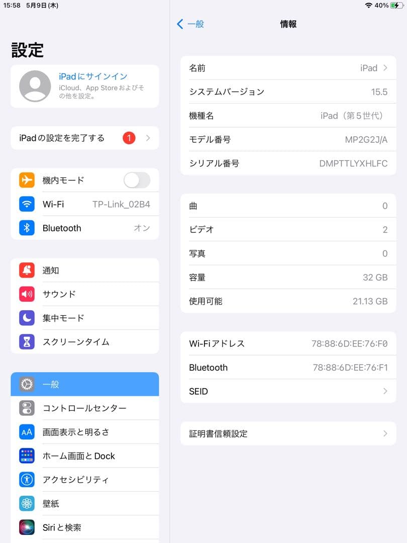 Apple 第5世代 iPad wifiモデル 32GB　管理番号：1229