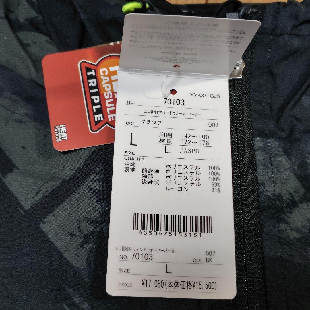 新品　YONEX ウィンドウォーマーパーカージャケット ブラック Lサイズ