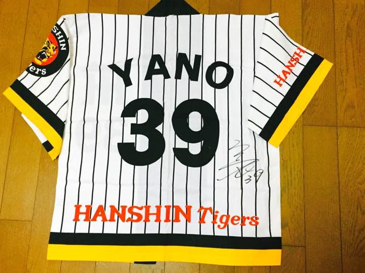 直筆サイン入り 元阪神タイガース矢野さんバージョンハッピ