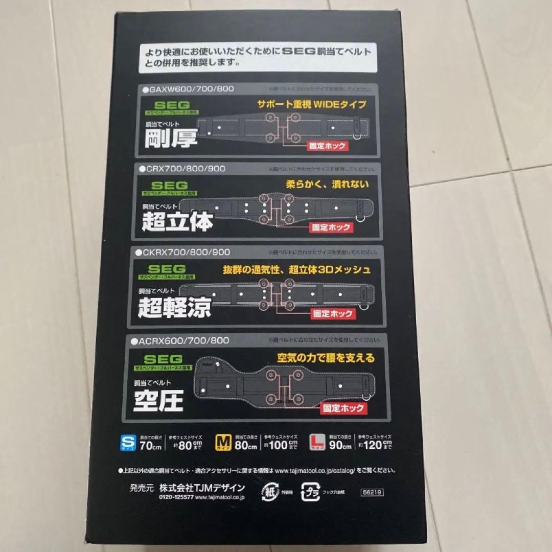 【新品!!】タジマ 新規格胴ベルト型ランヤード＋胴ベルトセットMサイズ 安全帯■