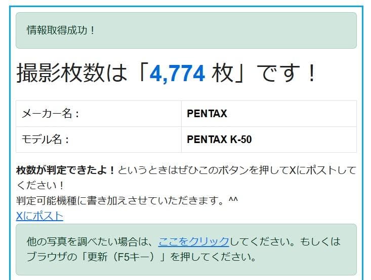 【黒死病対策】【内臓電池交換】PENTAX K-30 ブラック