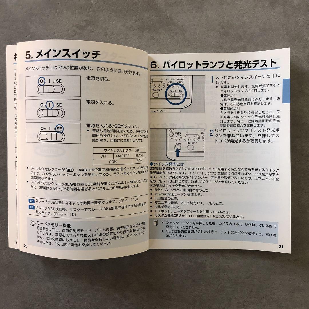 キヤノン　スピードライト　550EX　使用説明書