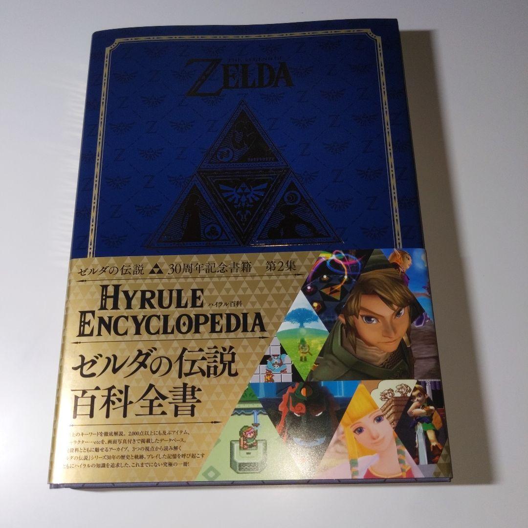 ゼルダの伝説 マスターワークス
