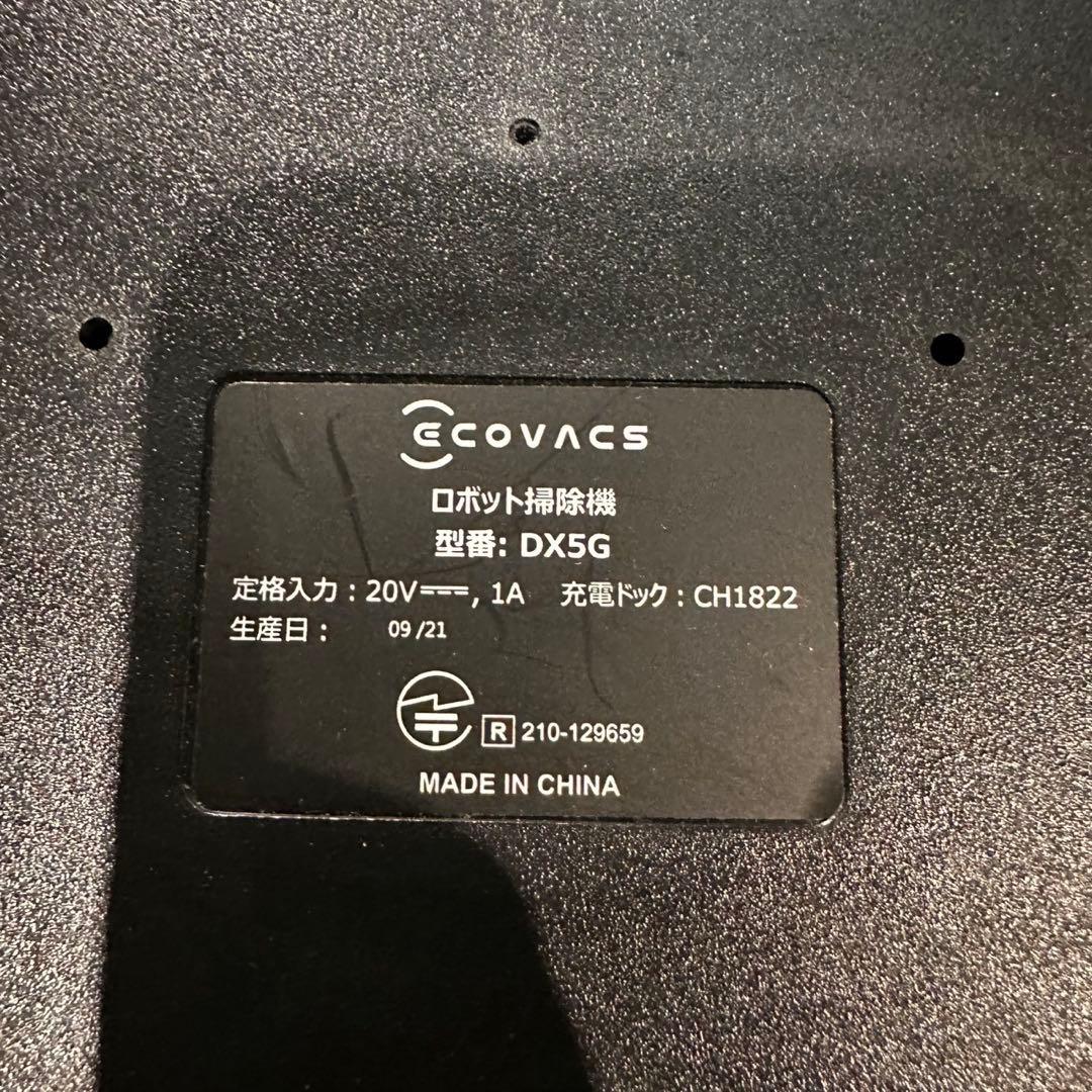 ECOVACS ロボット掃除機 DX5G 充電ドッグ付き G005