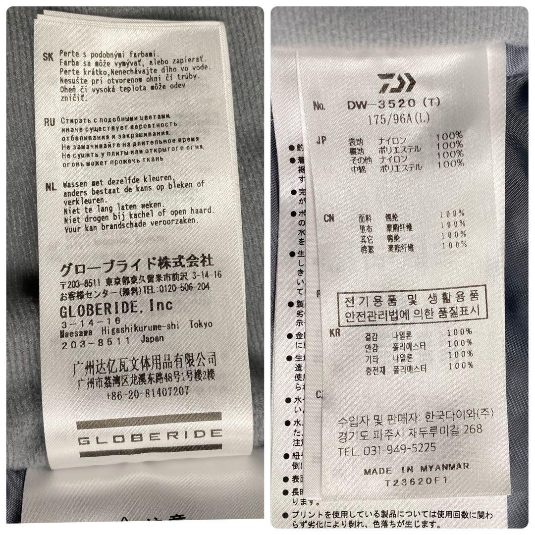 未使用級✨DAIWA レインマックスウィンタースーツ DW-3520 L
